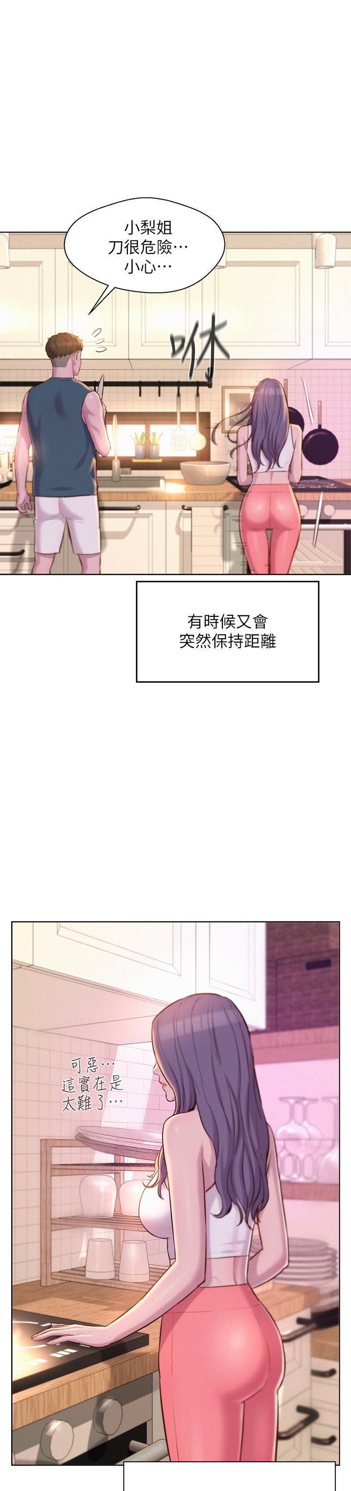 《浪漫露營》漫画 第31話-不可以在戶外打炮