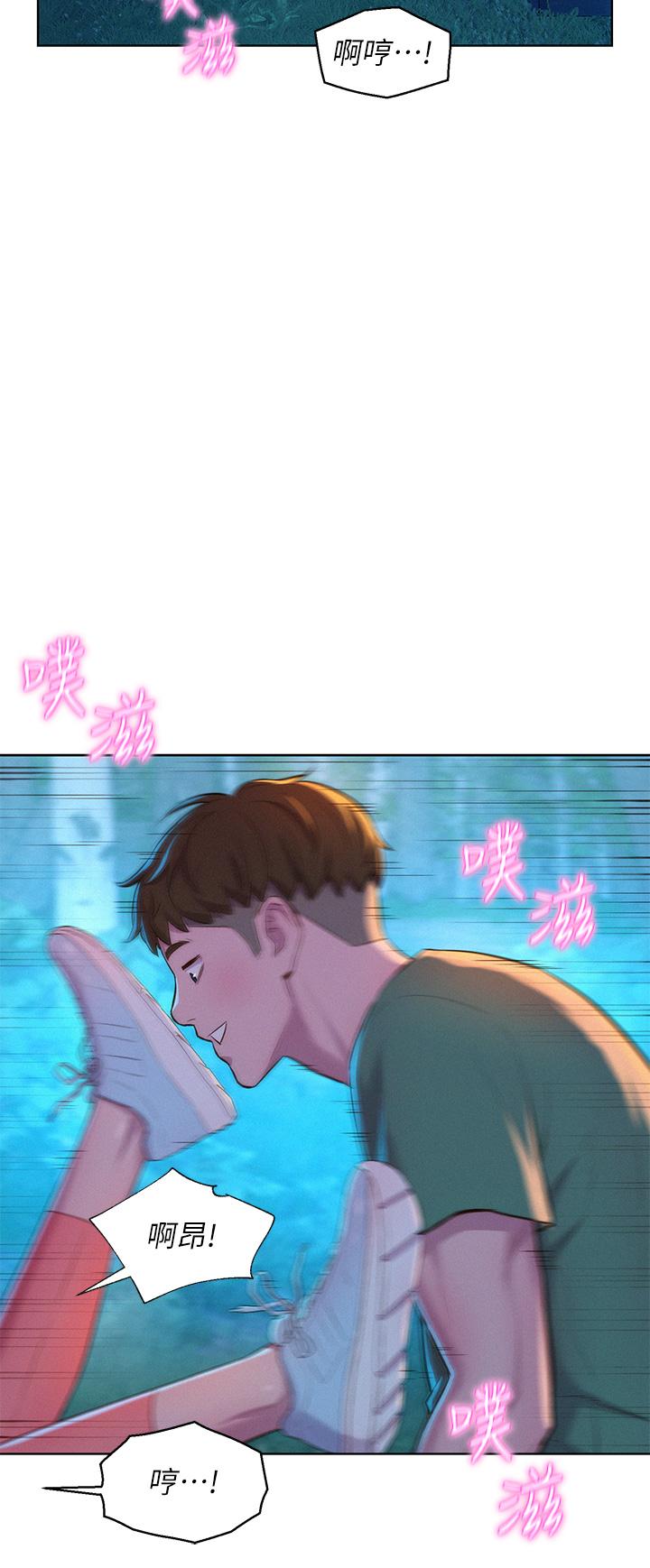 《浪漫露營》漫画 第32話-怎麼偏偏這時候出現