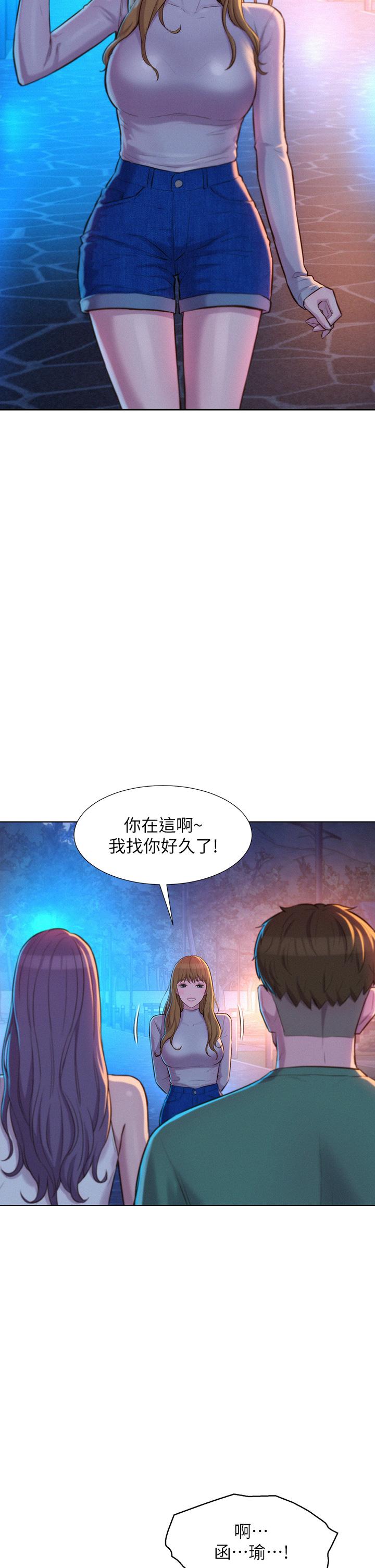 《浪漫露營》漫画 第32話-怎麼偏偏這時候出現