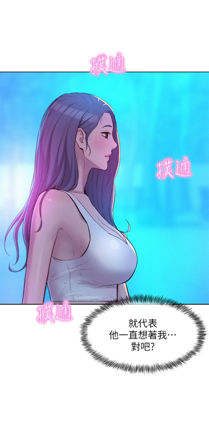 《浪漫露營》漫画 第33話-我要你G癢難耐