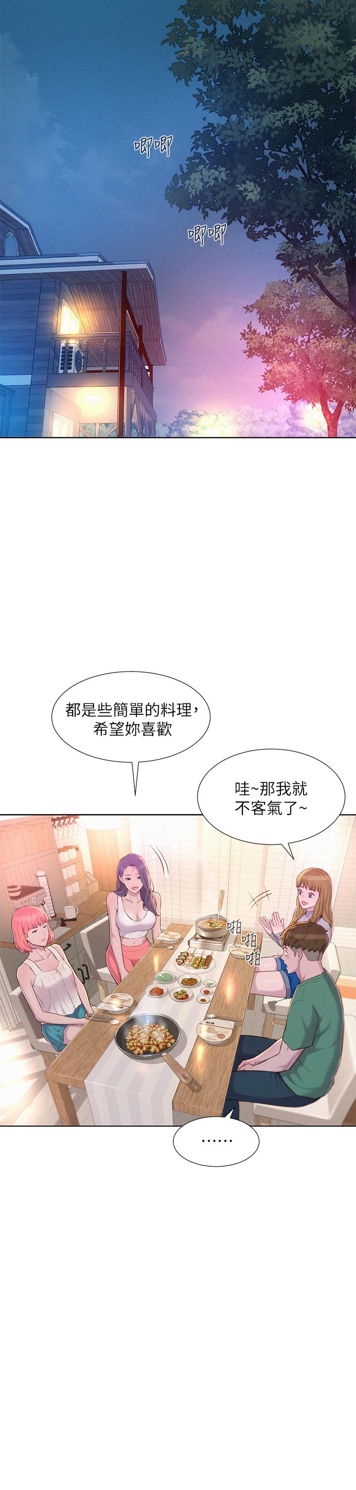 《浪漫露營》漫画 第33話-我要你G癢難耐