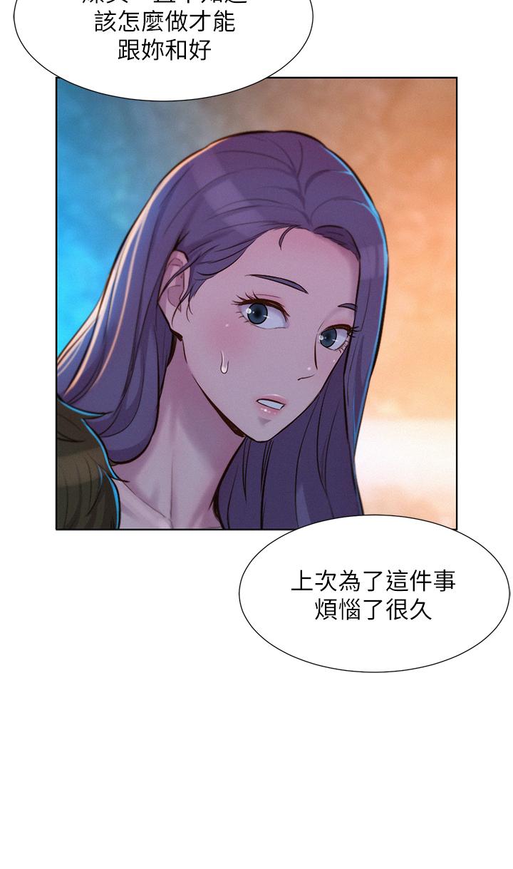 《浪漫露營》漫画 第33話-我要你G癢難耐