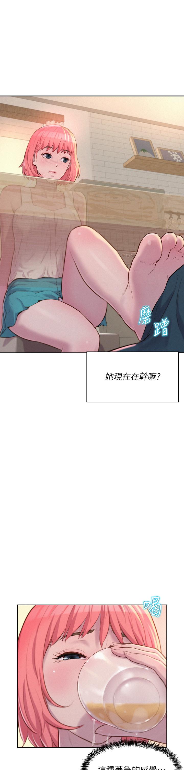《浪漫露營》漫画 第33話-我要你G癢難耐