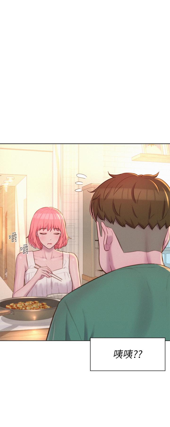 《浪漫露營》漫画 第33話-我要你G癢難耐