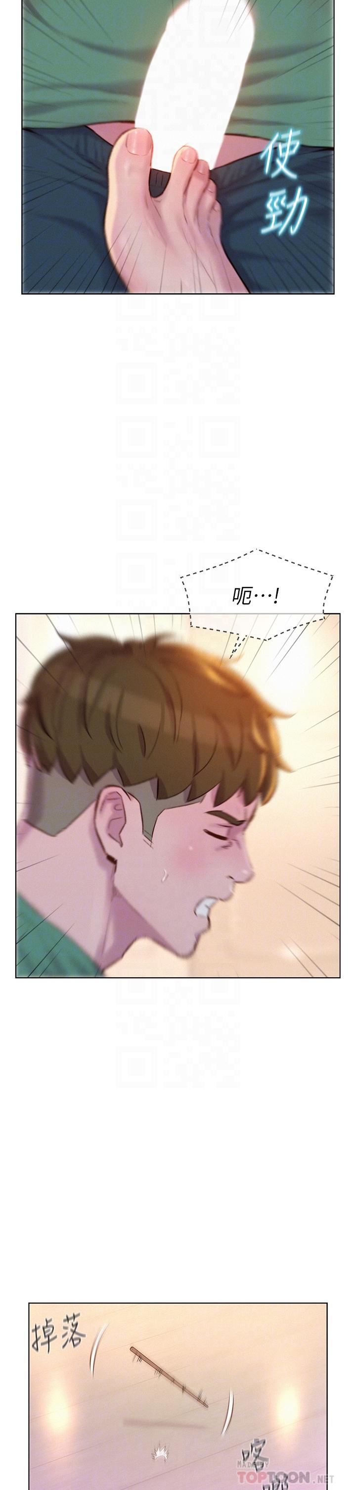 《浪漫露營》漫画 第34話-消腫的最佳方法