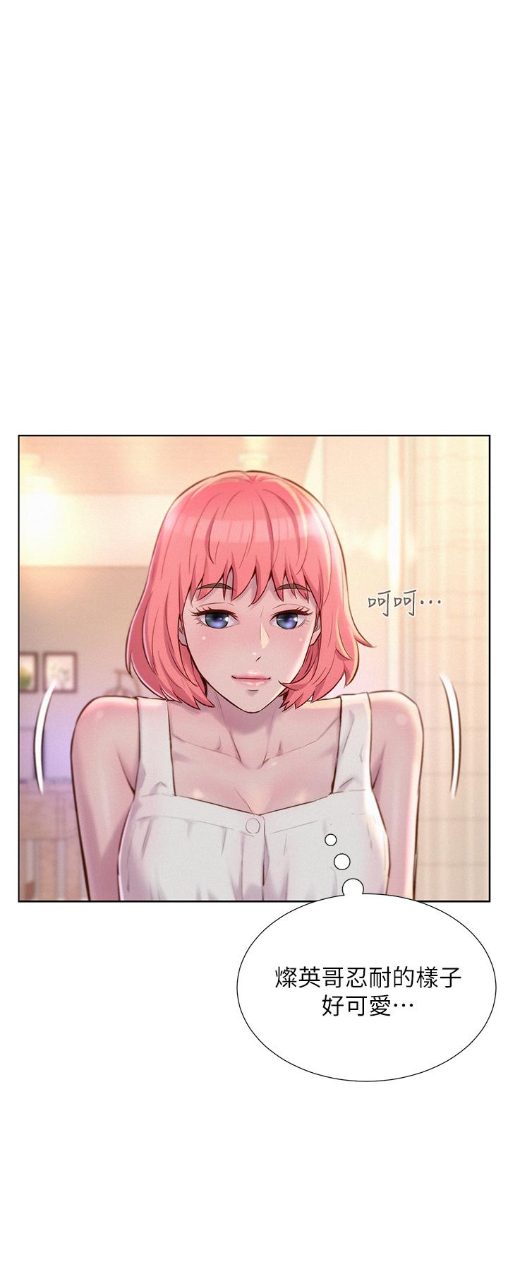 《浪漫露營》漫画 第34話-消腫的最佳方法