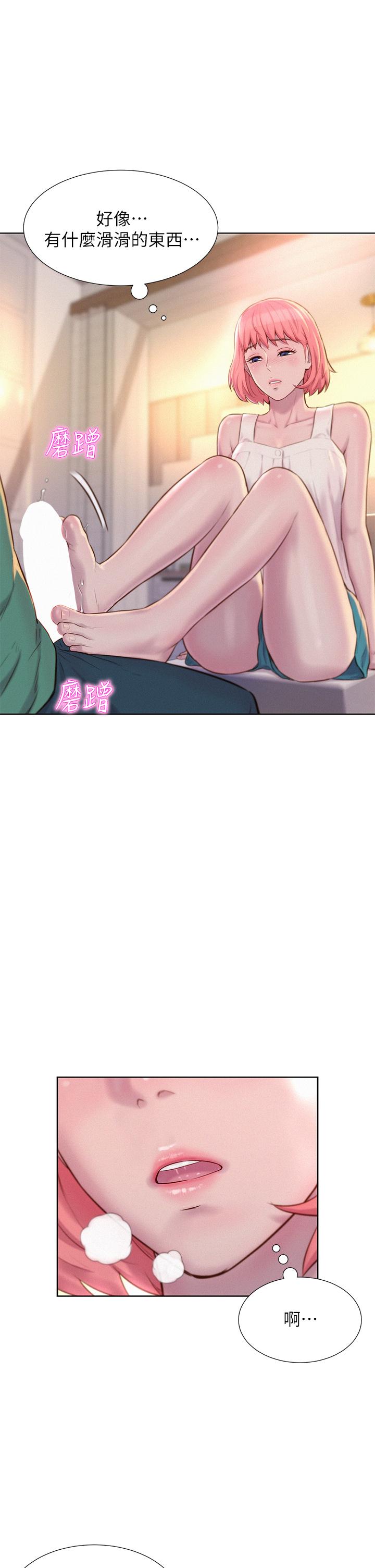 《浪漫露營》漫画 第34話-消腫的最佳方法