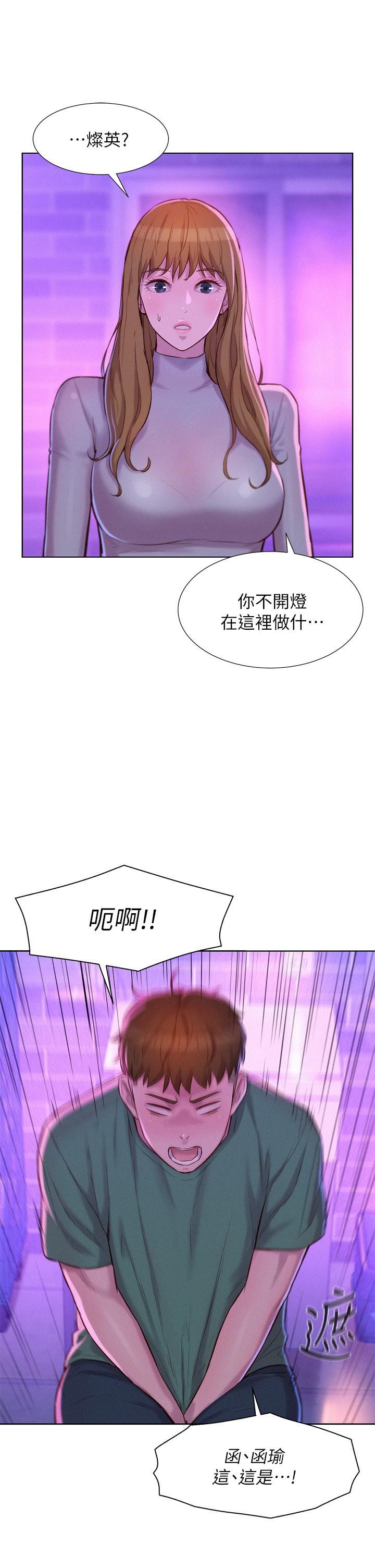《浪漫露營》漫画 第34話-消腫的最佳方法