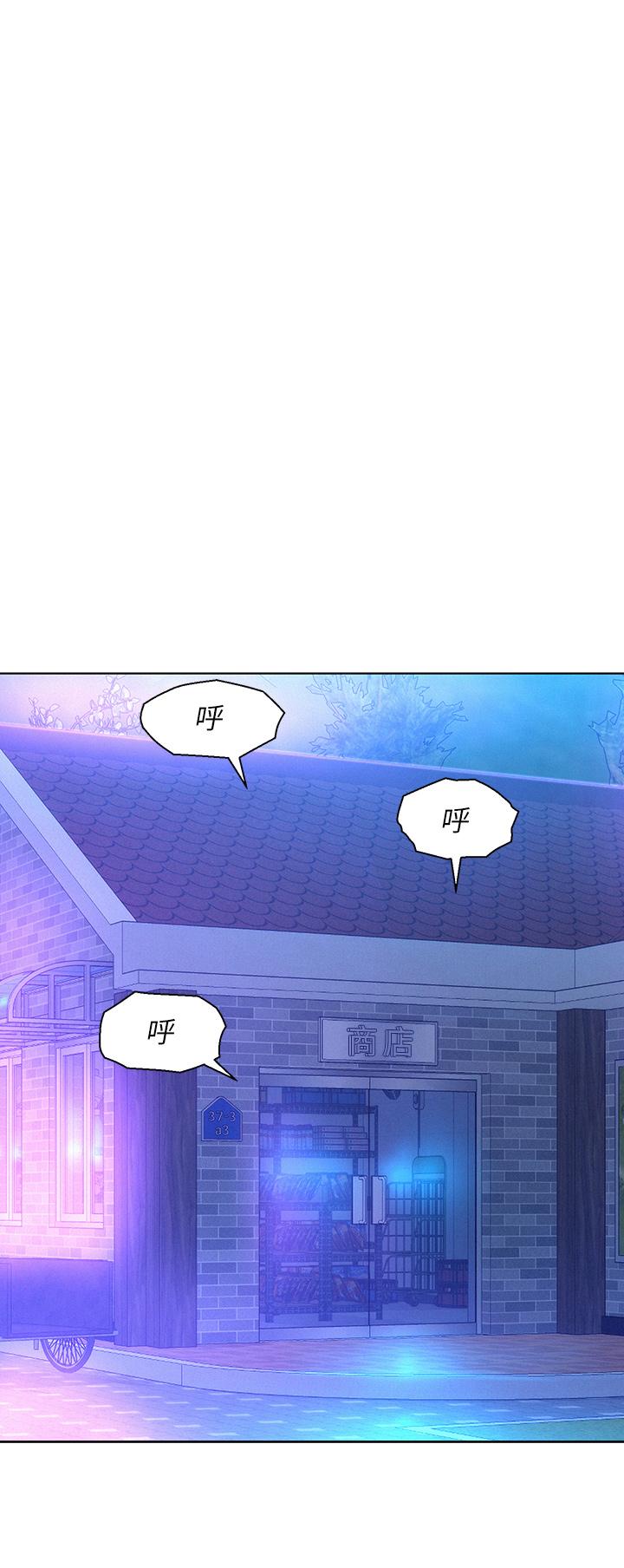 《浪漫露營》漫画 第34話-消腫的最佳方法
