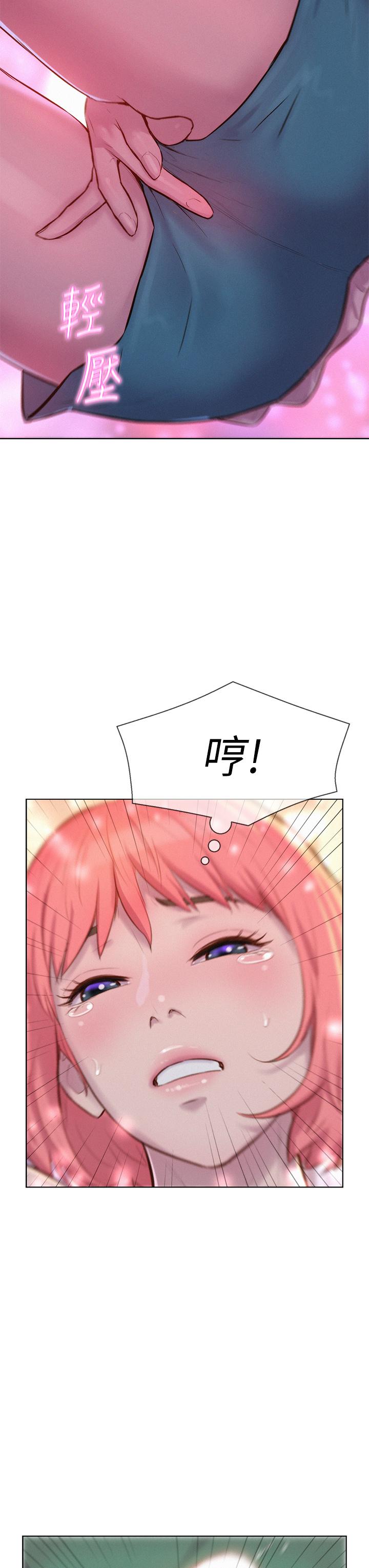 《浪漫露營》漫画 第34話-消腫的最佳方法