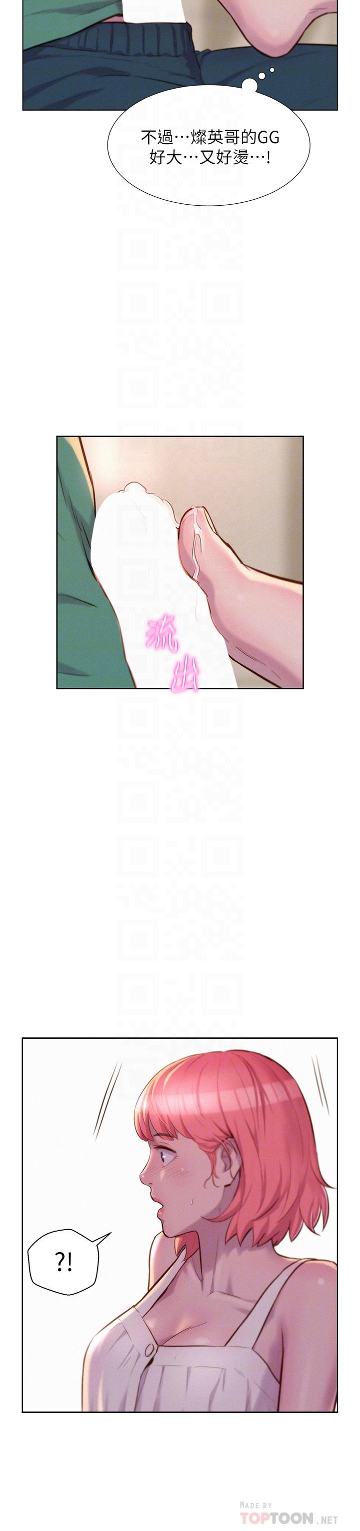 《浪漫露營》漫画 第34話-消腫的最佳方法