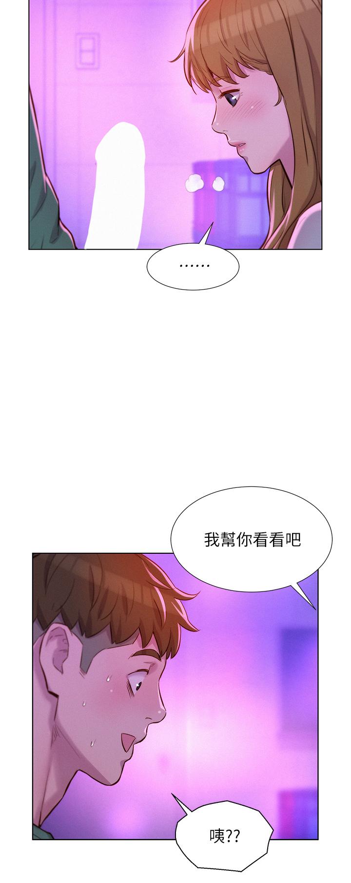 《浪漫露營》漫画 第34話-消腫的最佳方法