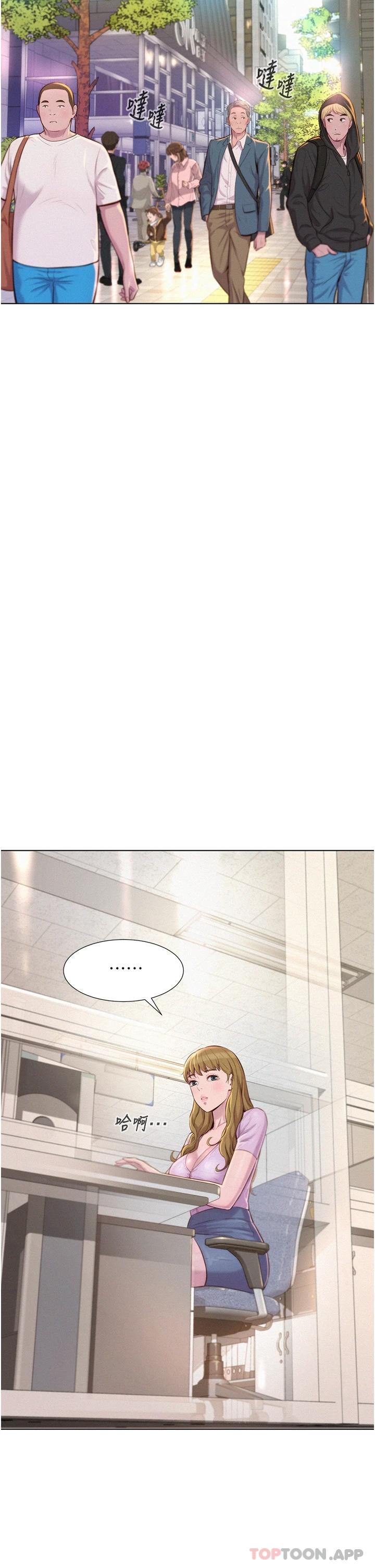 《浪漫露營》漫画 第35話-不能讓嘉明流到地上…