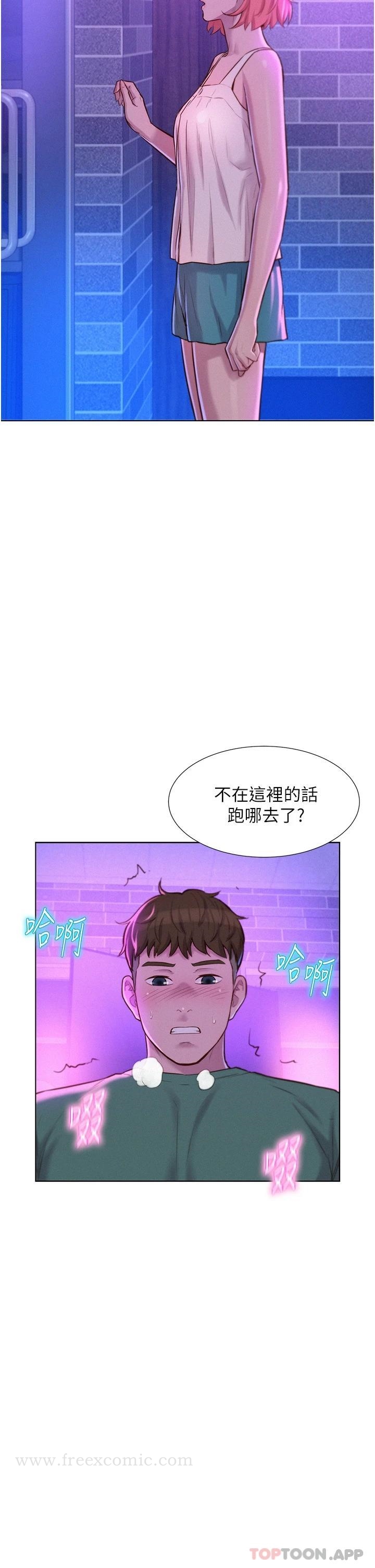 《浪漫露營》漫画 第35話-不能讓嘉明流到地上…