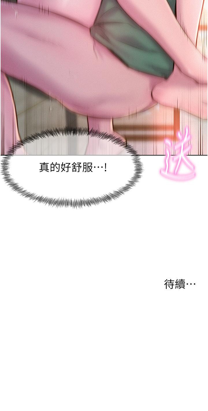 《浪漫露營》漫画 第36話-我的下面好燙