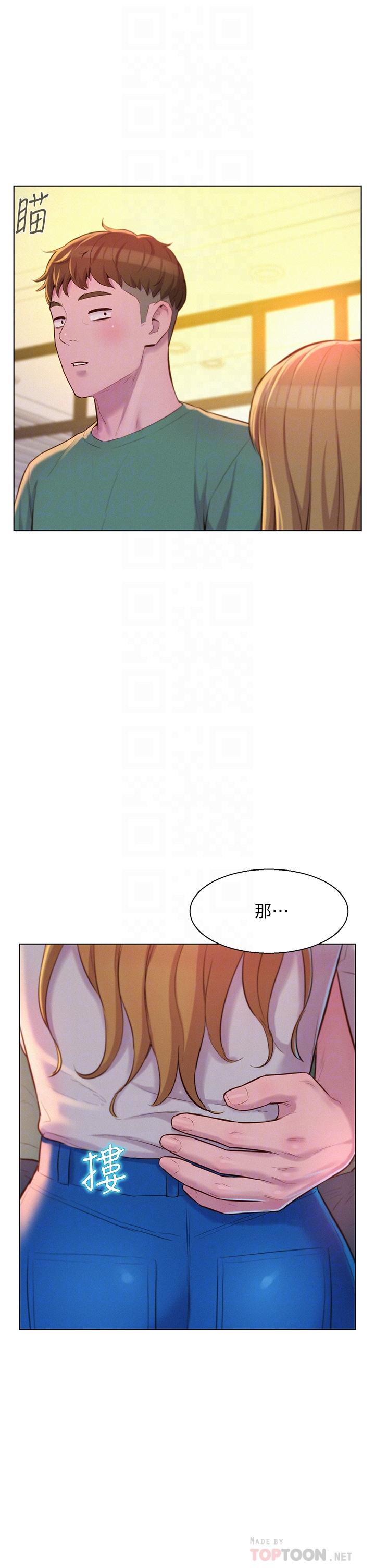 《浪漫露營》漫画 第36話-我的下面好燙