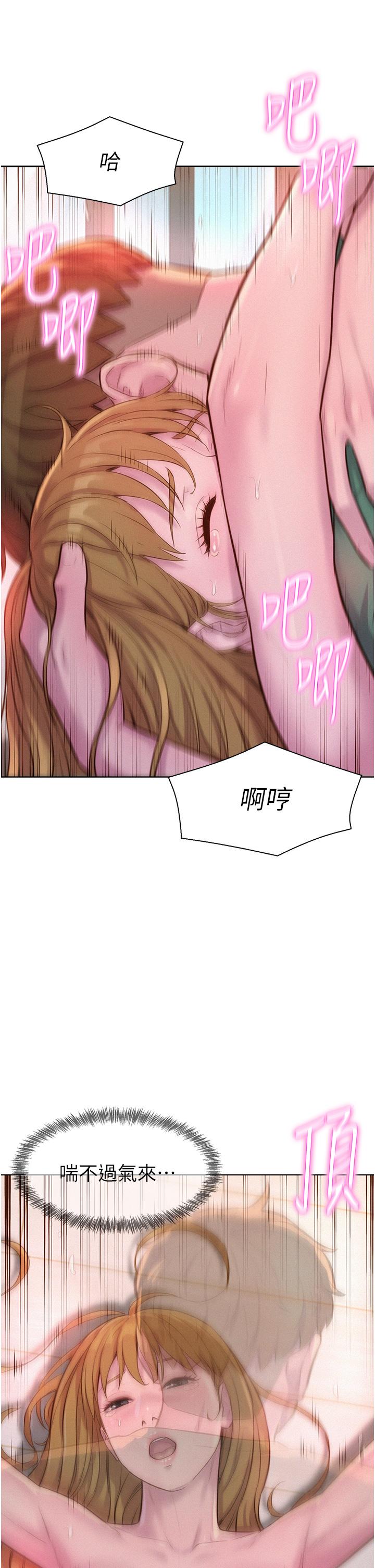 《浪漫露營》漫画 第36話-我的下面好燙