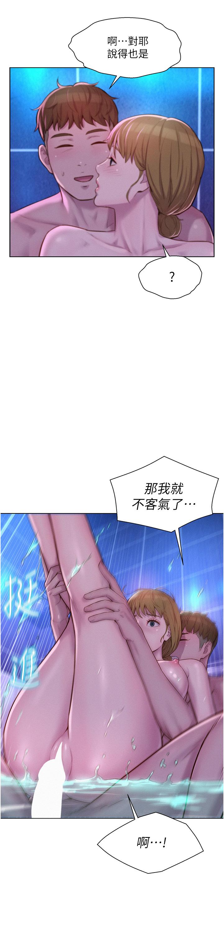 《浪漫露營》漫画 第37話-想做幾次，都可以