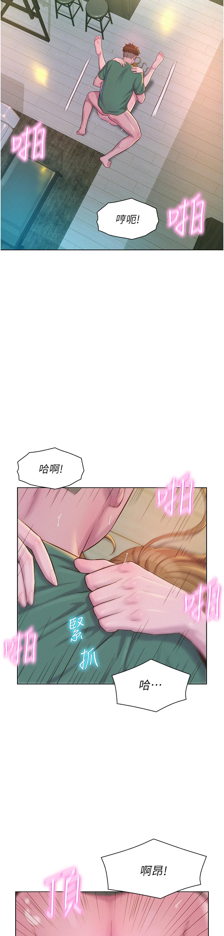 《浪漫露營》漫画 第37話-想做幾次，都可以