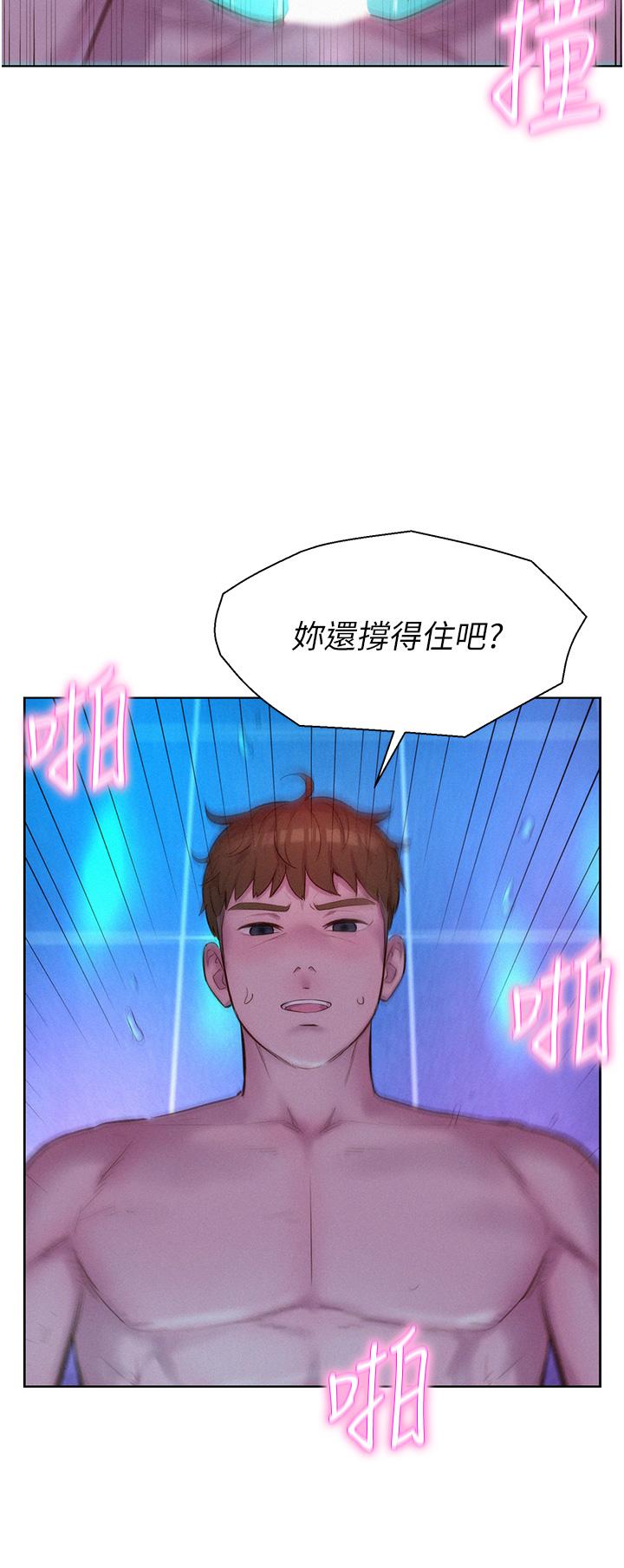 《浪漫露營》漫画 第37話-想做幾次，都可以