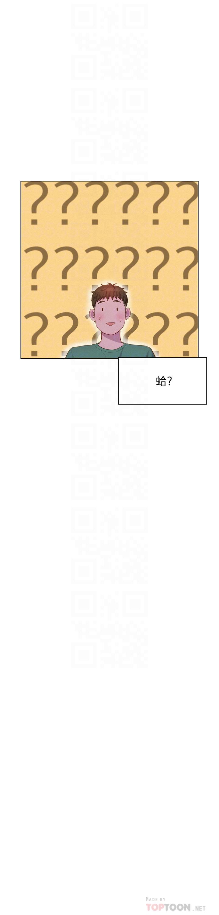 《浪漫露營》漫画 第37話-想做幾次，都可以