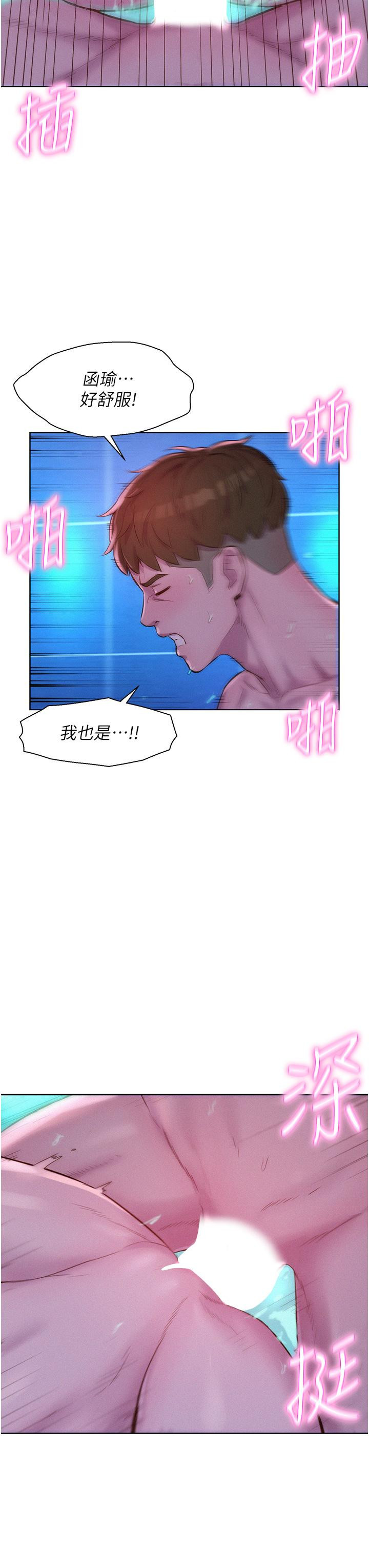《浪漫露營》漫画 第37話-想做幾次，都可以