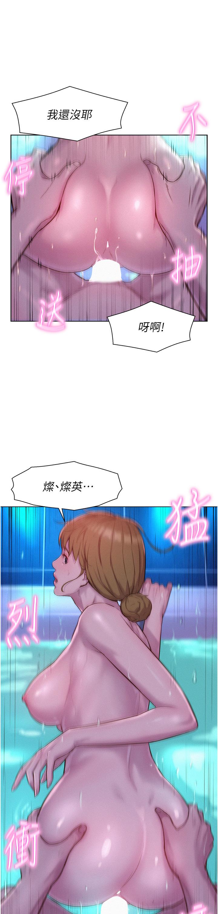《浪漫露營》漫画 第37話-想做幾次，都可以