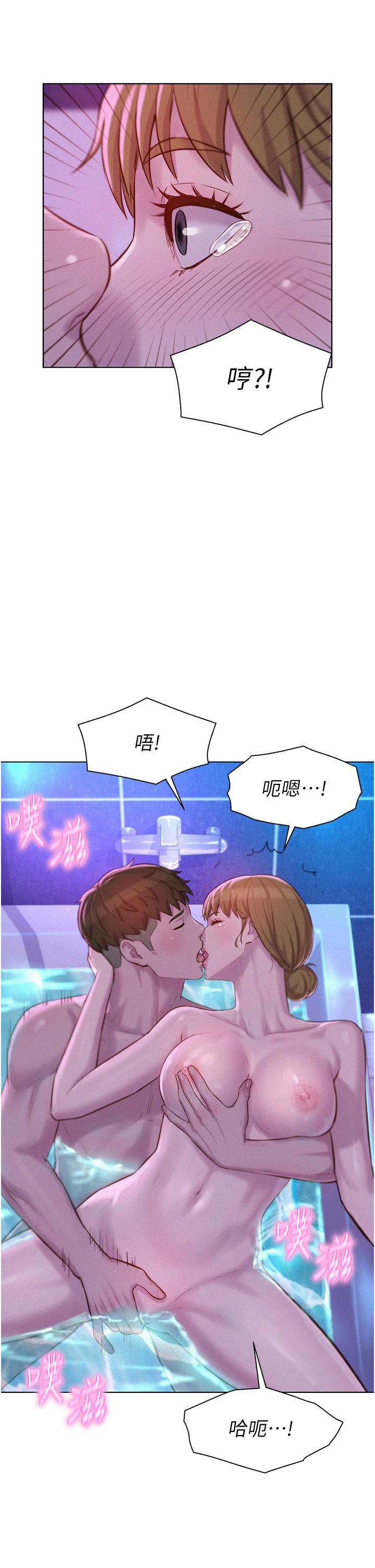 《浪漫露營》漫画 第37話-想做幾次，都可以