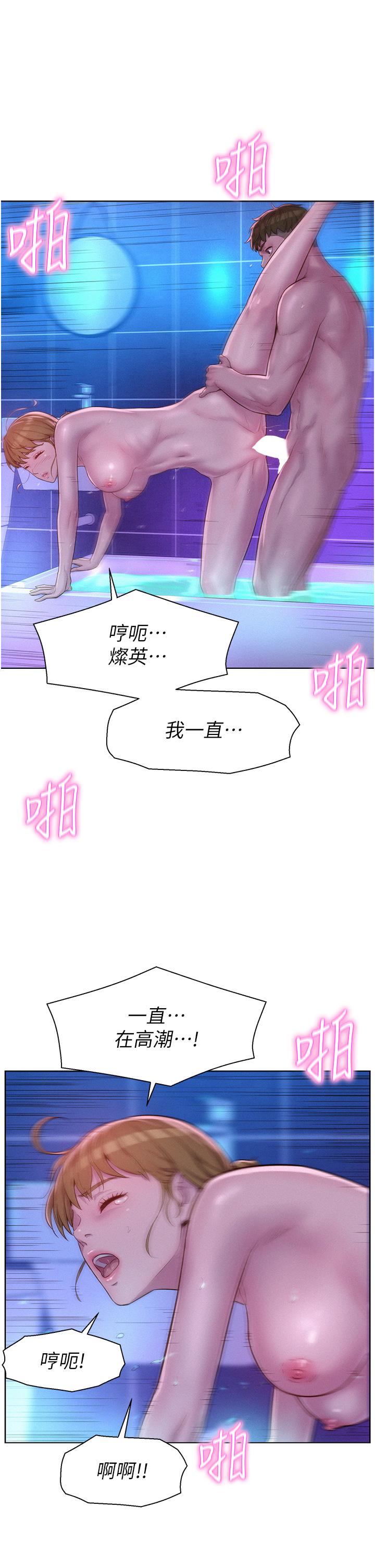 《浪漫露營》漫画 第37話-想做幾次，都可以