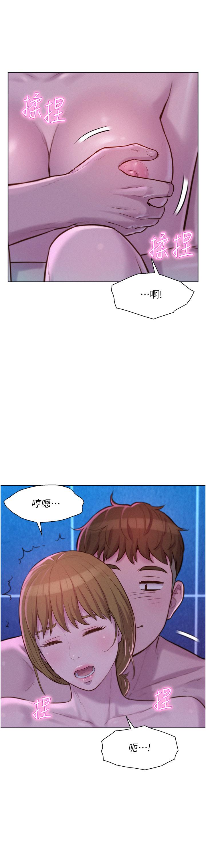 《浪漫露營》漫画 第37話-想做幾次，都可以