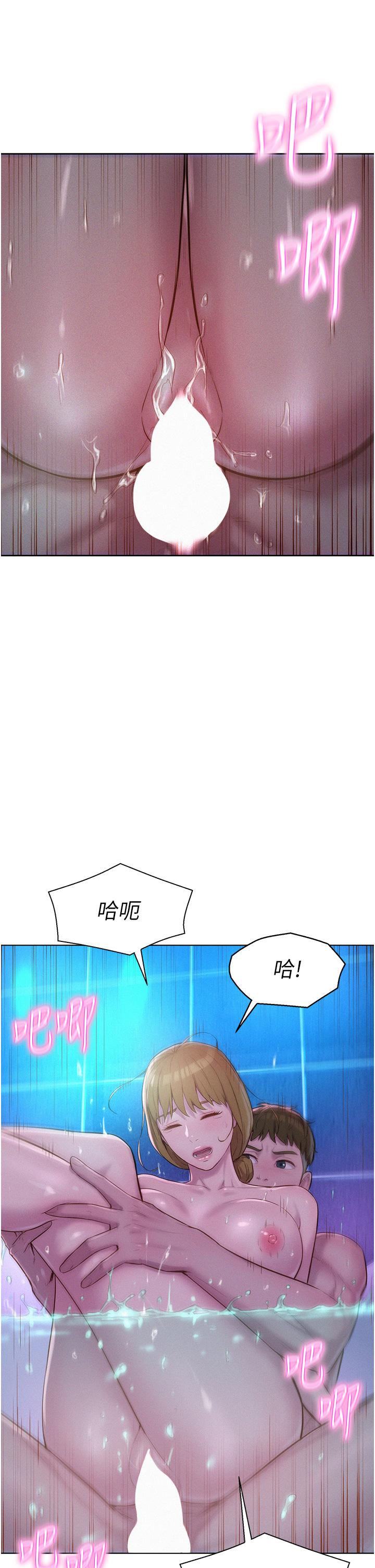 《浪漫露營》漫画 第37話-想做幾次，都可以