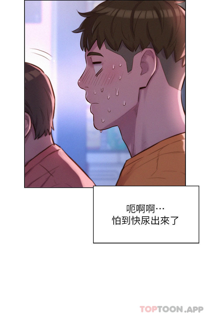 《浪漫露營》漫画 第39話-我多硬，妳老公就多綠