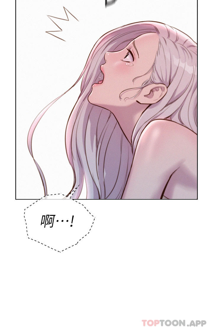 《浪漫露營》漫画 第39話-我多硬，妳老公就多綠
