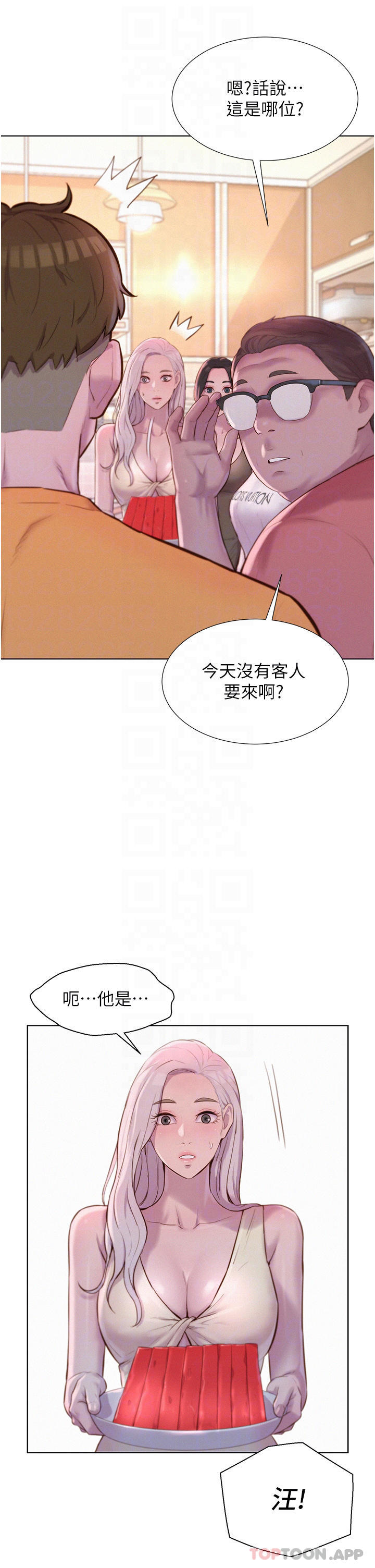 《浪漫露營》漫画 第39話-我多硬，妳老公就多綠