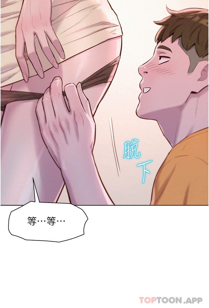 《浪漫露營》漫画 第39話-我多硬，妳老公就多綠