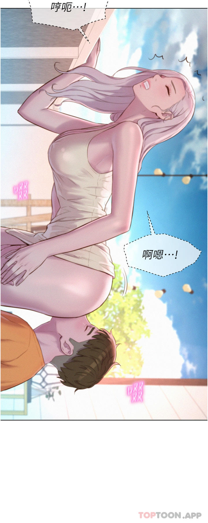 《浪漫露營》漫画 第39話-我多硬，妳老公就多綠