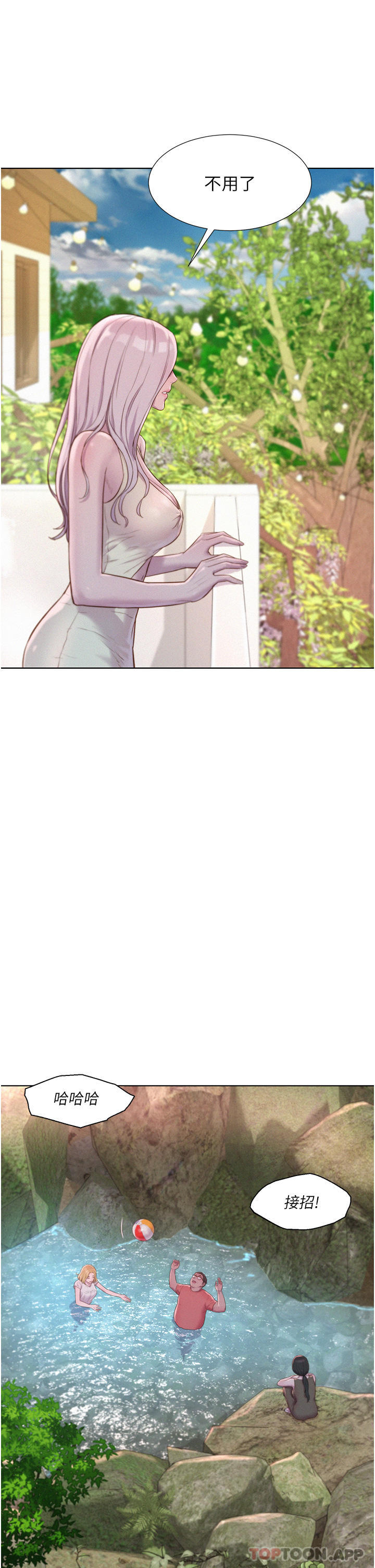 《浪漫露營》漫画 第39話-我多硬，妳老公就多綠