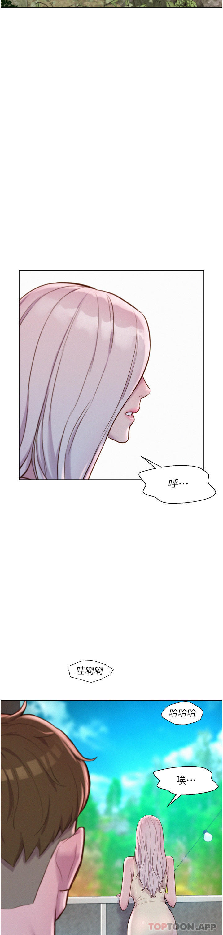 《浪漫露營》漫画 第39話-我多硬，妳老公就多綠