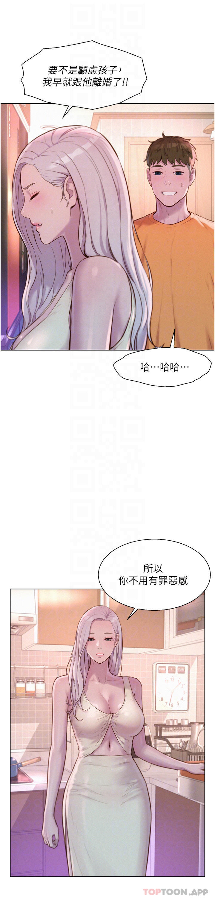 《浪漫露營》漫画 第39話-我多硬，妳老公就多綠
