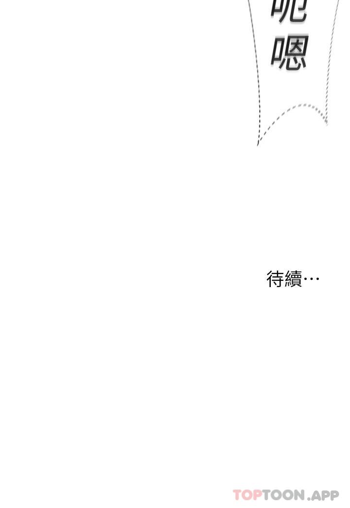《浪漫露營》漫画 第39話-我多硬，妳老公就多綠