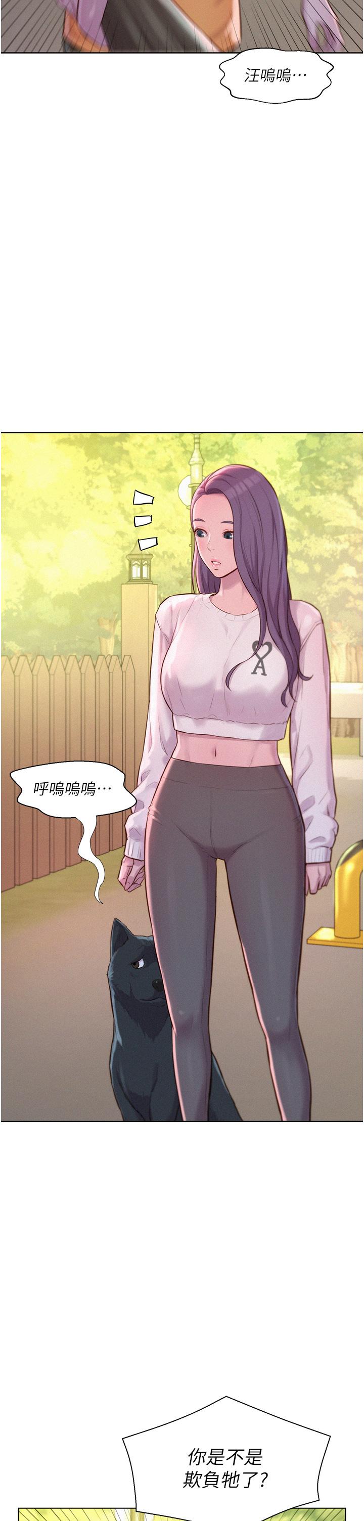 《浪漫露營》漫画 第38話-猝不及防的修羅場