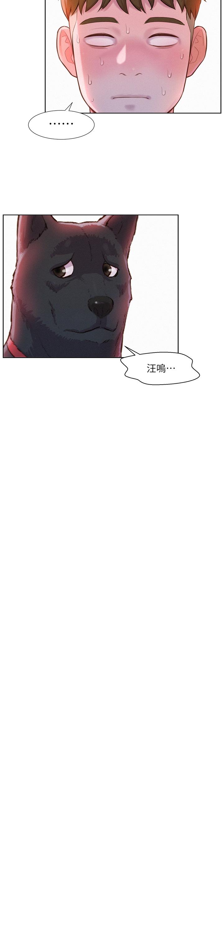 《浪漫露營》漫画 第38話-猝不及防的修羅場
