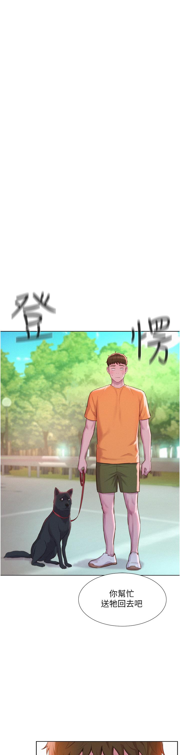 《浪漫露營》漫画 第38話-猝不及防的修羅場