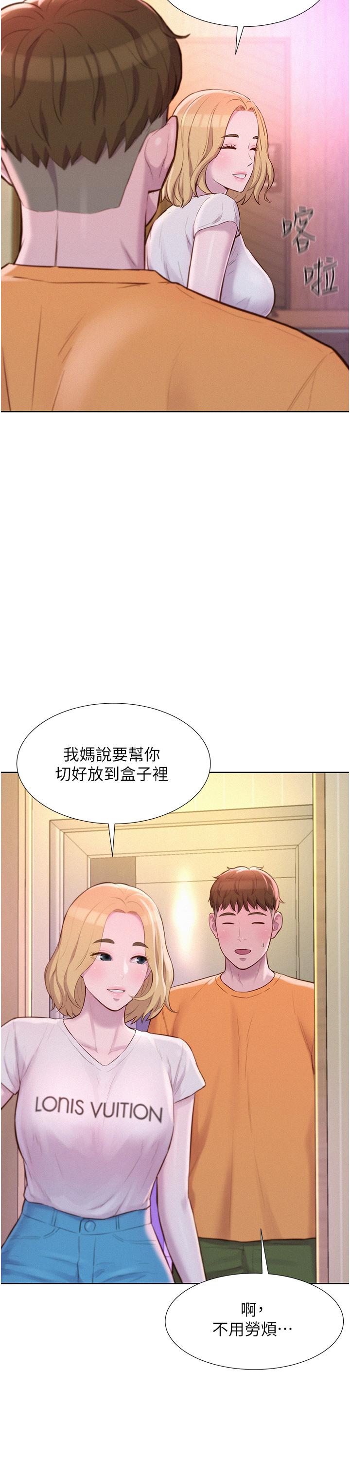 《浪漫露營》漫画 第38話-猝不及防的修羅場