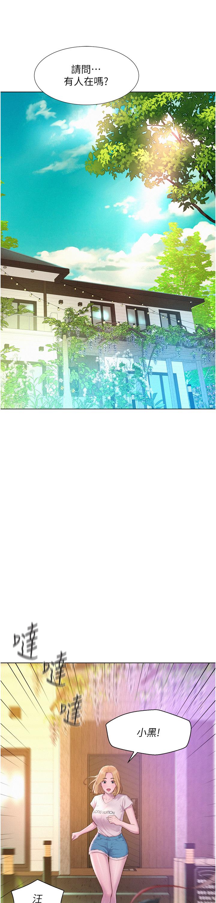 《浪漫露營》漫画 第38話-猝不及防的修羅場