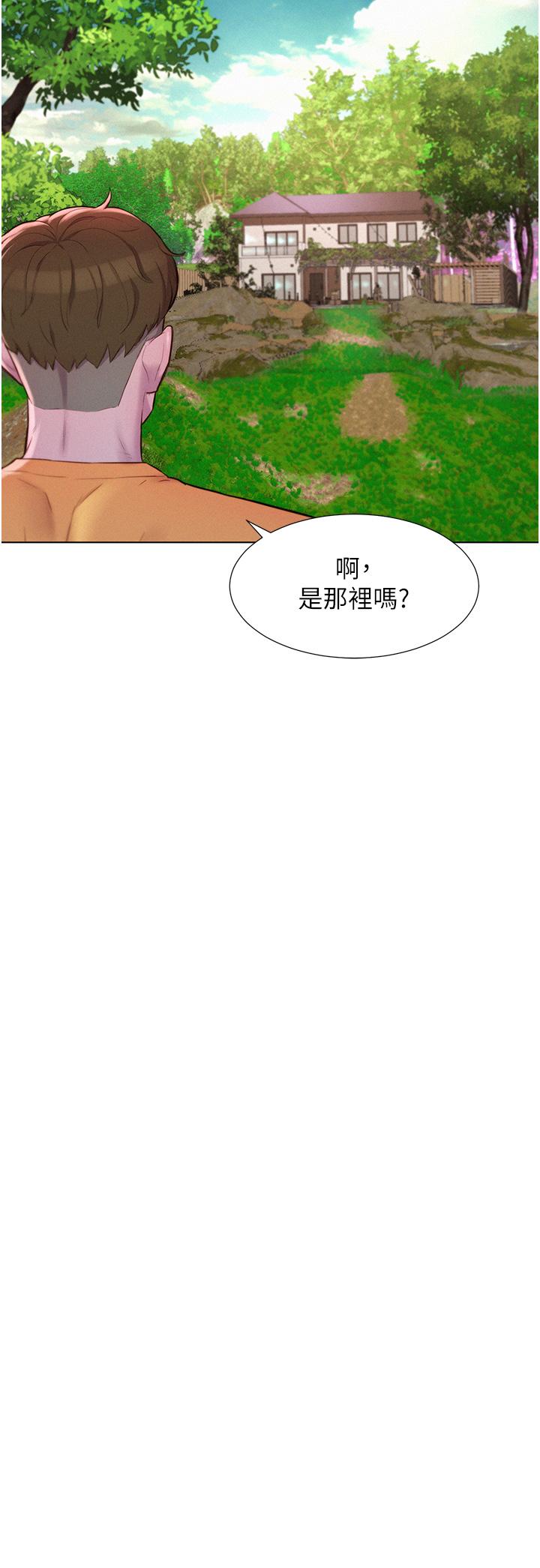 《浪漫露營》漫画 第38話-猝不及防的修羅場