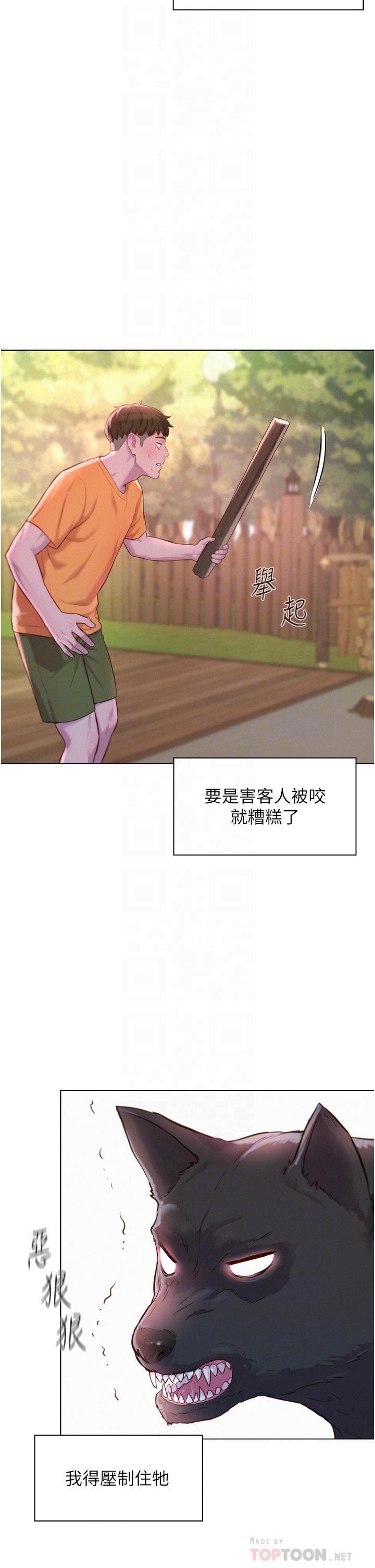 《浪漫露營》漫画 第38話-猝不及防的修羅場