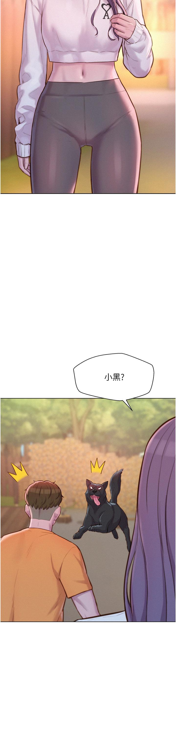 《浪漫露營》漫画 第38話-猝不及防的修羅場