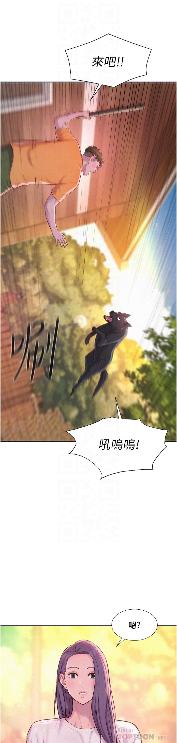 《浪漫露營》漫画 第38話-猝不及防的修羅場