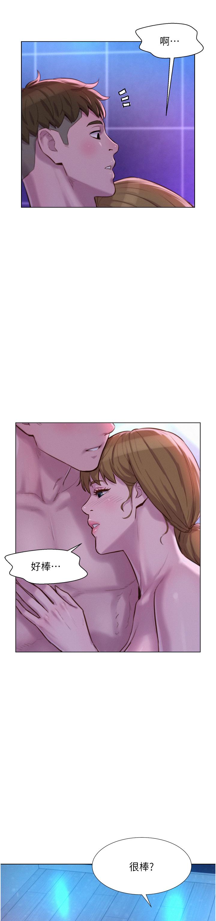 《浪漫露營》漫画 第38話-猝不及防的修羅場
